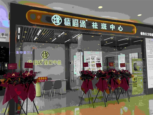 店面形象